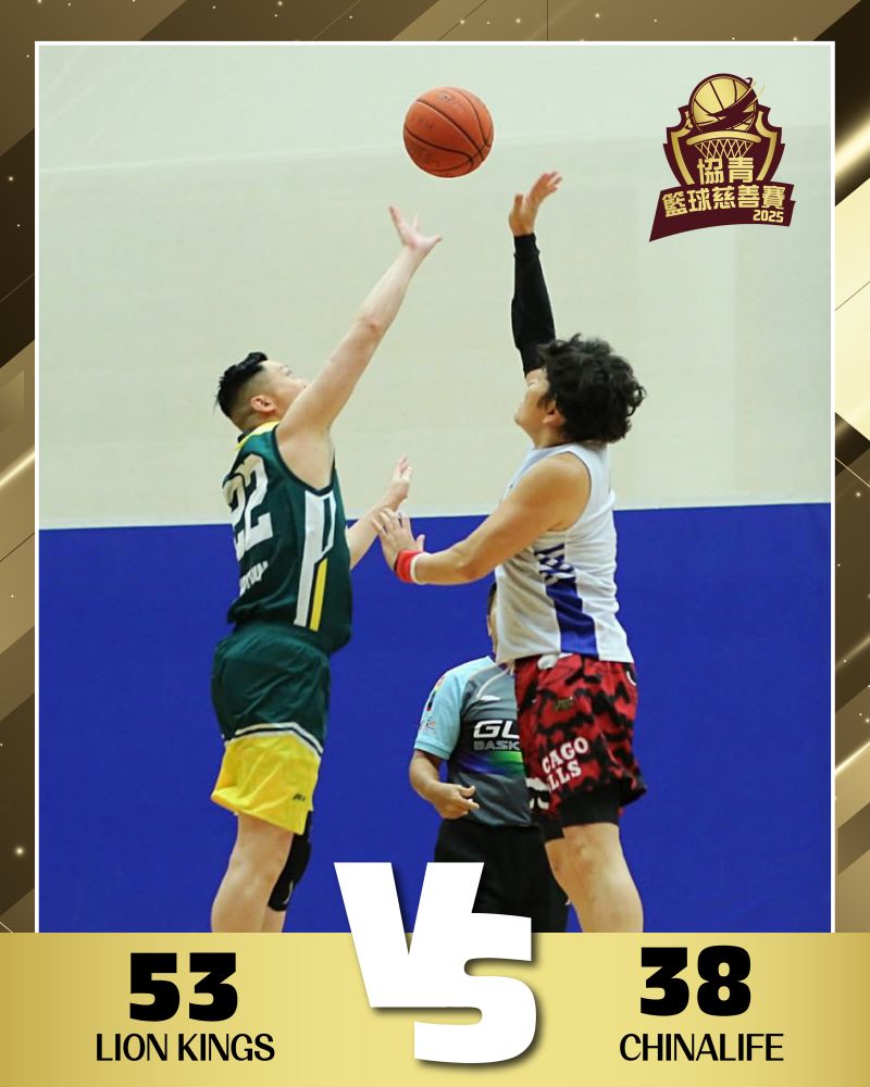 LION KINGS vs CHINALIFE