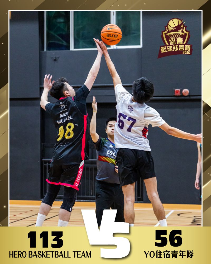 HERO vs YO 住宿青年隊